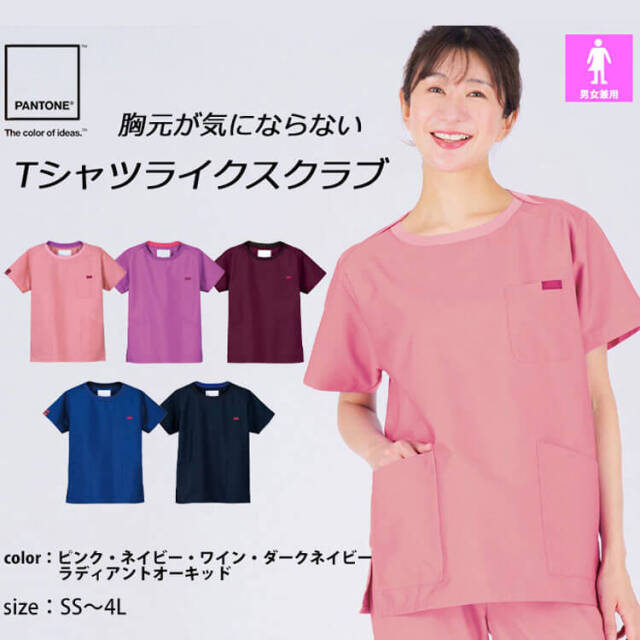 医療 介護 看護 制服 FOLK フォーク PANTONE パントン スクラブ 男女