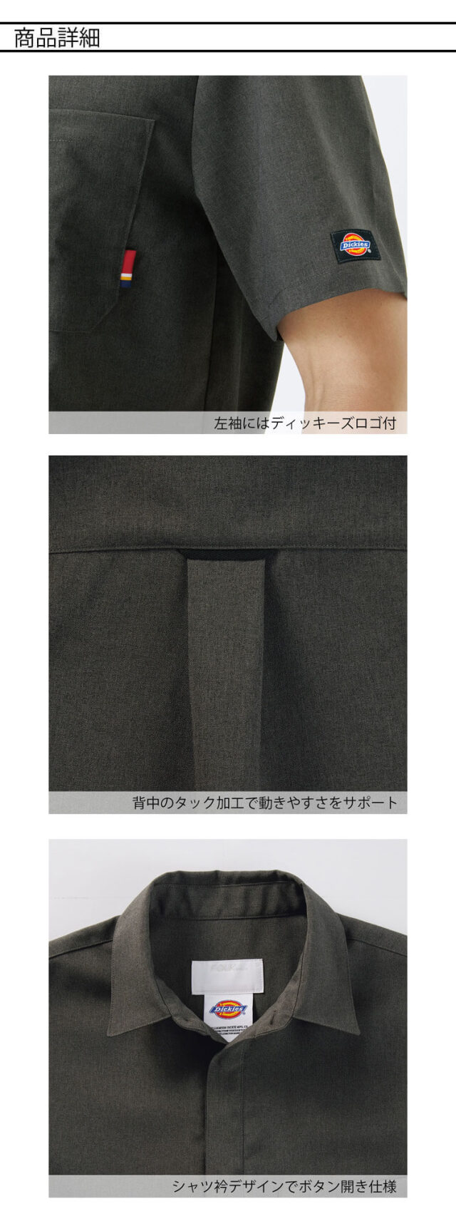 Dickies ディッキーズ スクラブ 7098SC 医療 介護 看護 制服 FOLK フォーク