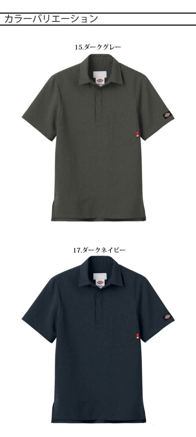 Dickies ディッキーズ スクラブ 7098SC 医療 介護 看護 制服 FOLK フォーク