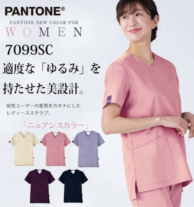 PANTONE パントン レディススクラブ 7099SC 医療 介護 看護 制服 FOLK