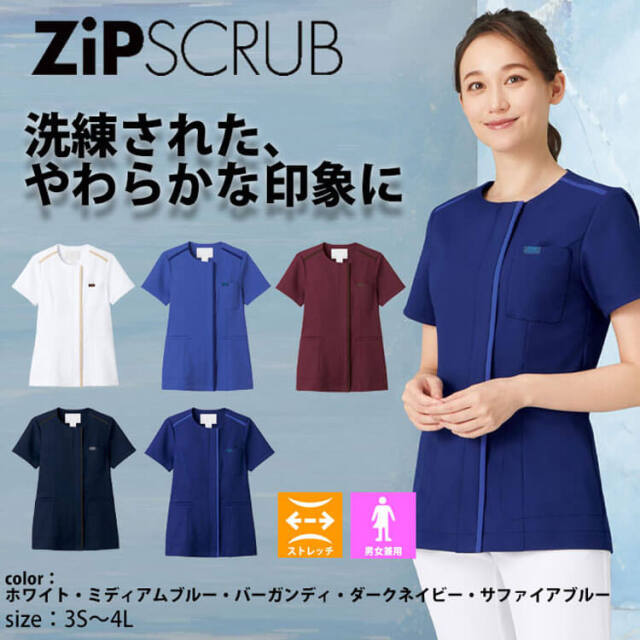 医療 介護 看護 制服 FOLK フォーク ジップスクラブ 7100SC