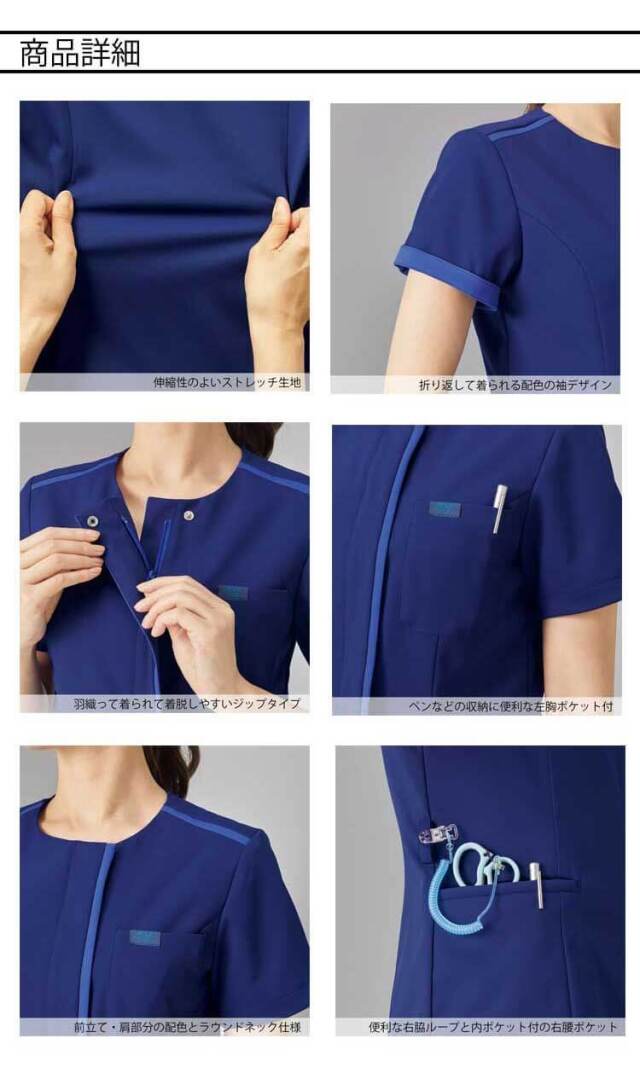 医療 介護 看護 制服 FOLK フォーク ジップスクラブ 7100SC