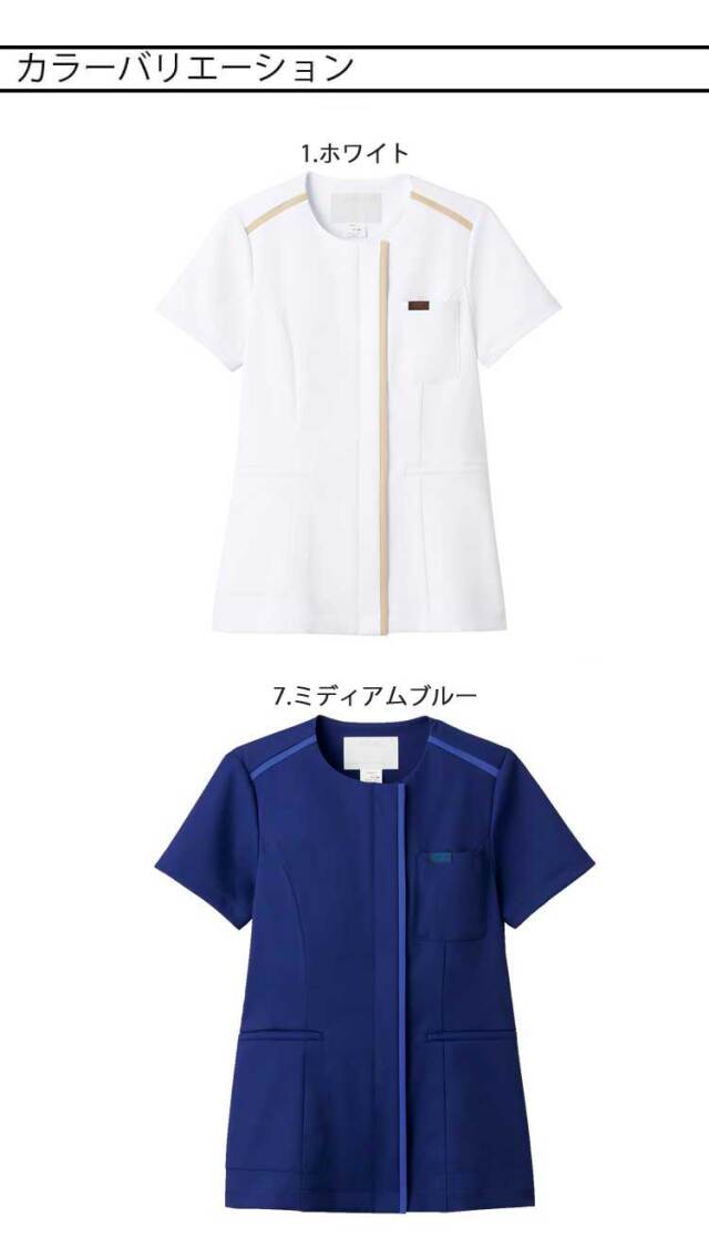 医療 介護 看護 制服 FOLK フォーク ジップスクラブ 7100SC