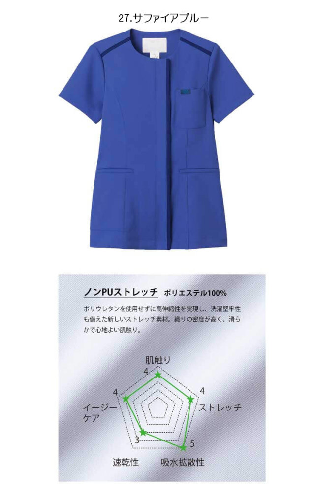 ぶるぶれ(ごましおポン酢) 途月せいら 抱き枕カバー(YKKファスナー) 正規品 医療 介護 看護 制服 FOLK フォーク ジップスクラブ 7100SC