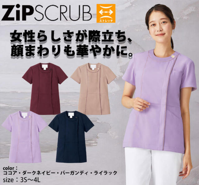 医療 介護 看護 制服 FOLK フォーク レディスジップスクラブ 7101SC
