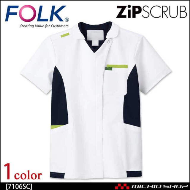 医療 介護 看護  制服 FOLK フォーク 男女兼用ジップスクラブ 7106SC
