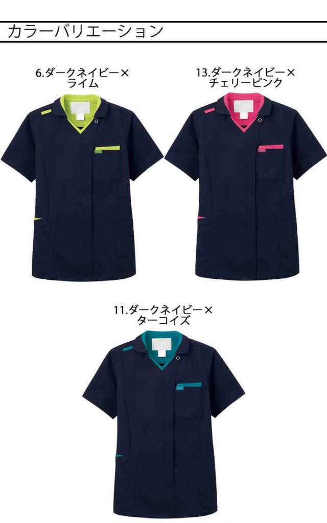 医療 介護 看護 制服 FOLK フォーク ジップスクラブ 7107SC