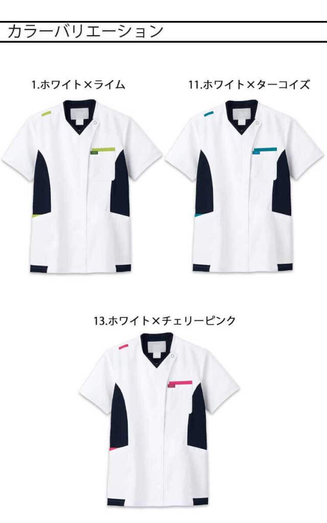 医療 介護 看護 制服 FOLK フォーク ジップスクラブ 7108SC