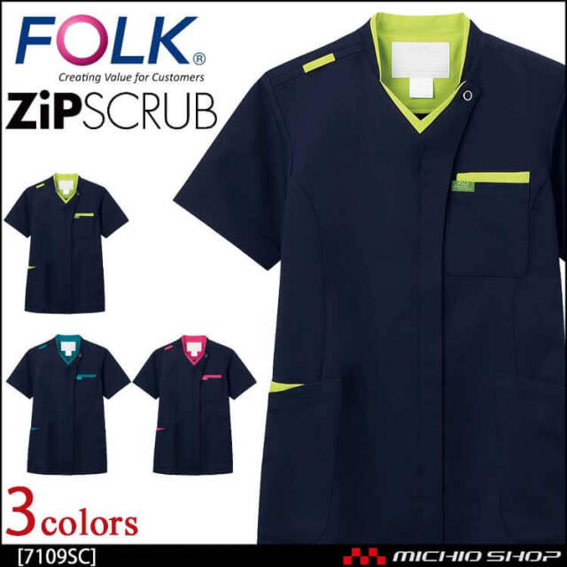 医療 介護 看護  制服 FOLK フォーク 男女兼用ジップスクラブ 7109SC