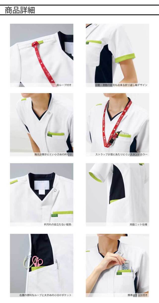 医療 介護 看護 制服 FOLK フォーク ジップスクラブ 7109SC