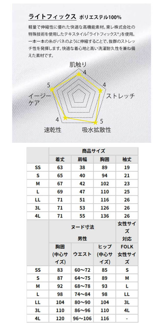 医療 介護 看護 制服 FOLK フォーク ジップスクラブ 7109SC