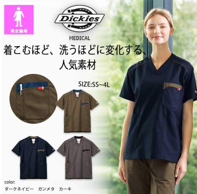 医療 介護 看護 制服 FOLK フォーク Dickies ディッキーズ 男女兼用