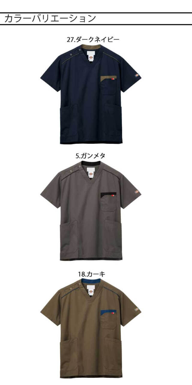 医療 介護 看護 制服 FOLK フォーク Dickies ディッキーズ 男女兼用