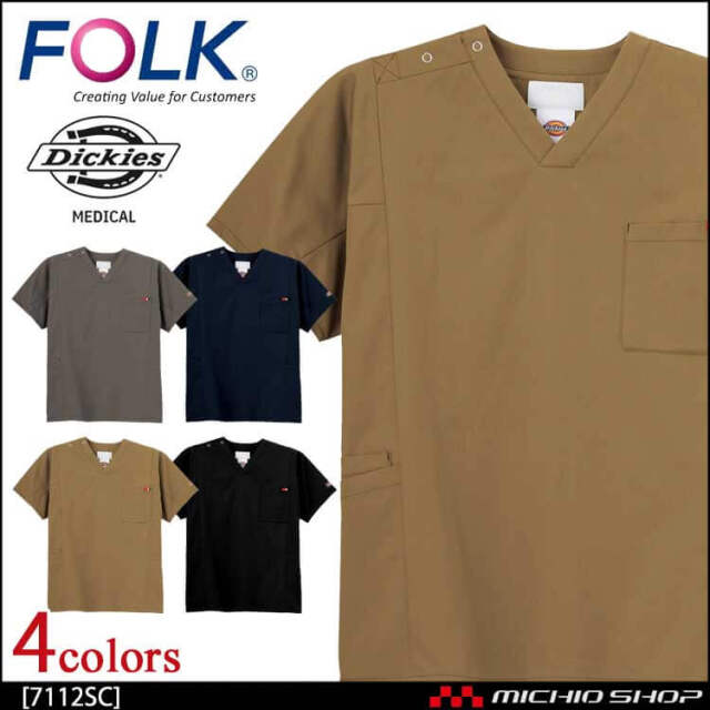 医療 介護 看護 制服 FOLK フォーク Dickies ディッキーズ 男女兼用スクラブ 7112SC