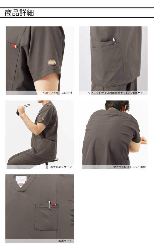 医療 介護 看護 制服 FOLK フォーク Dickies ディッキーズ 男女兼用