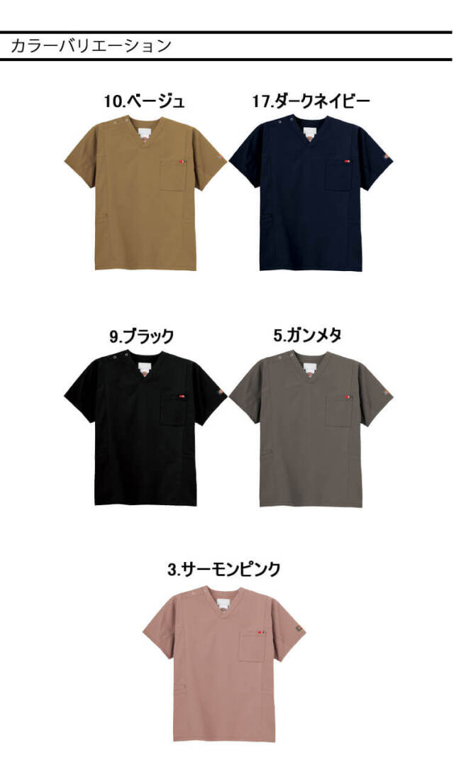 医療 介護 看護 制服 FOLK フォーク Dickies ディッキーズ 男女兼用