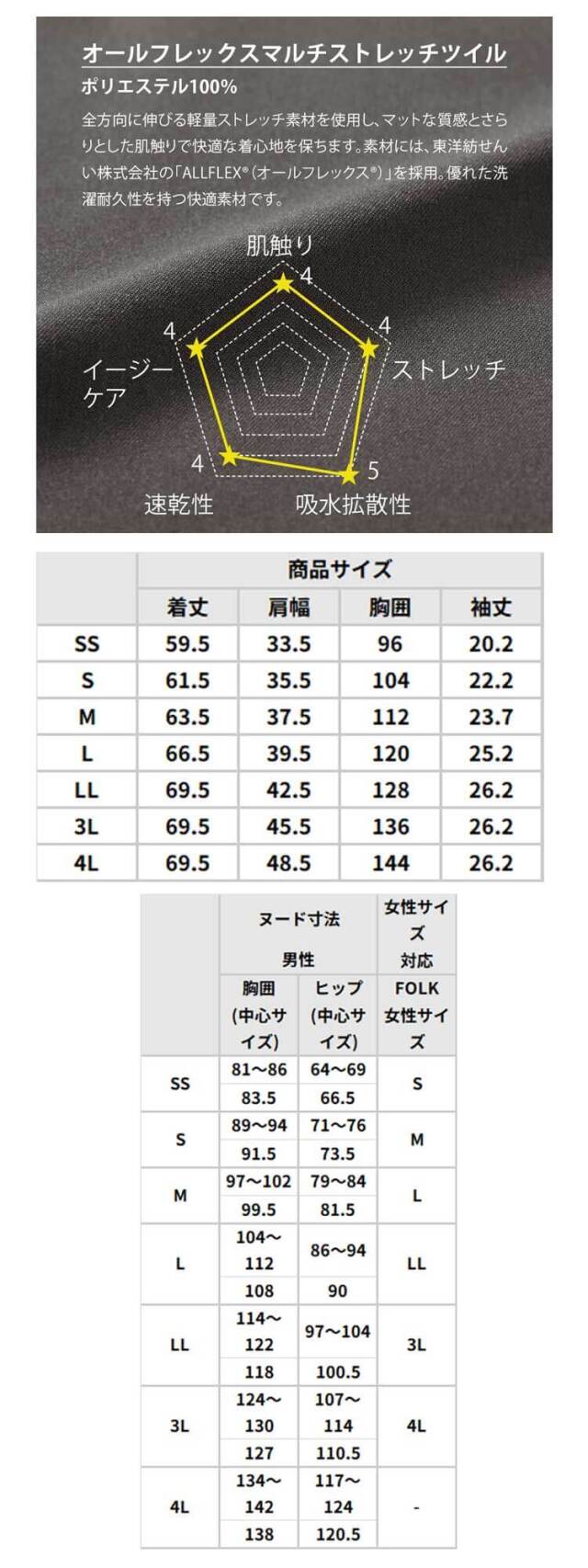 医療 介護 看護 制服 FOLK フォーク Dickies ディッキーズ 男女兼用