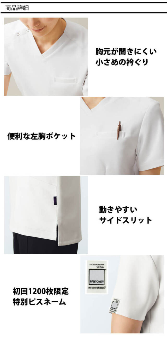 医療 介護 看護 制服 レディース FOLK フォーク PANTONE パントン