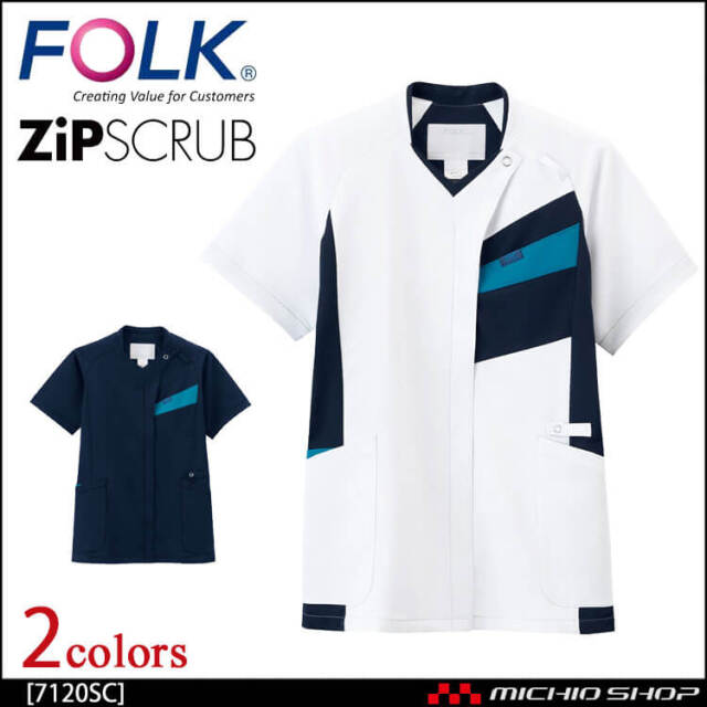 [3月中旬入荷先行予約]医療 介護 看護 制服 男女兼用 FOLK フォーク ジップスクラブ スクラブ 7120SC 2026年春夏新作