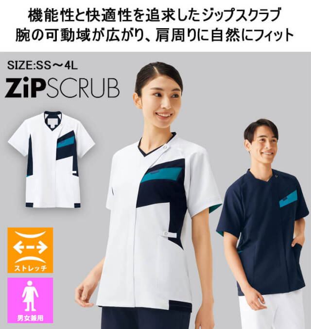 医療 介護 看護 制服 男女兼用 FOLK フォーク ジップスクラブ スクラブ
