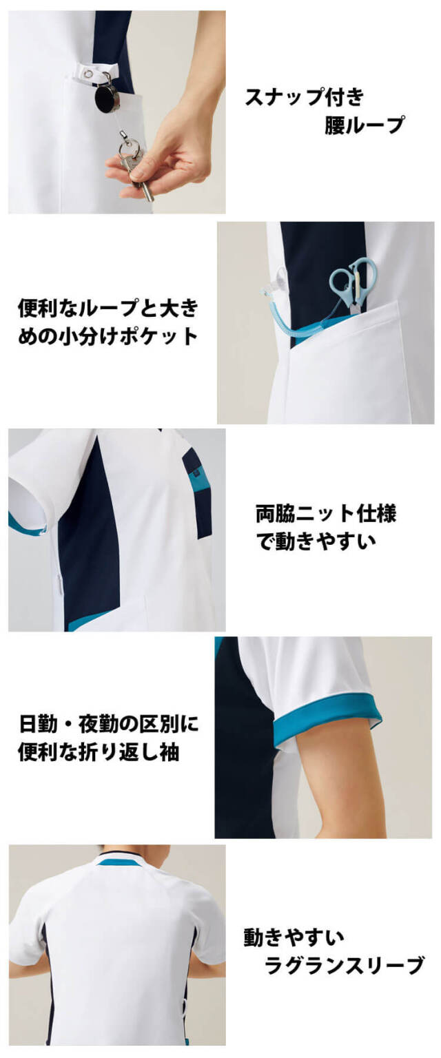 医療 介護 看護 制服 男女兼用 FOLK フォーク ジップスクラブ スクラブ