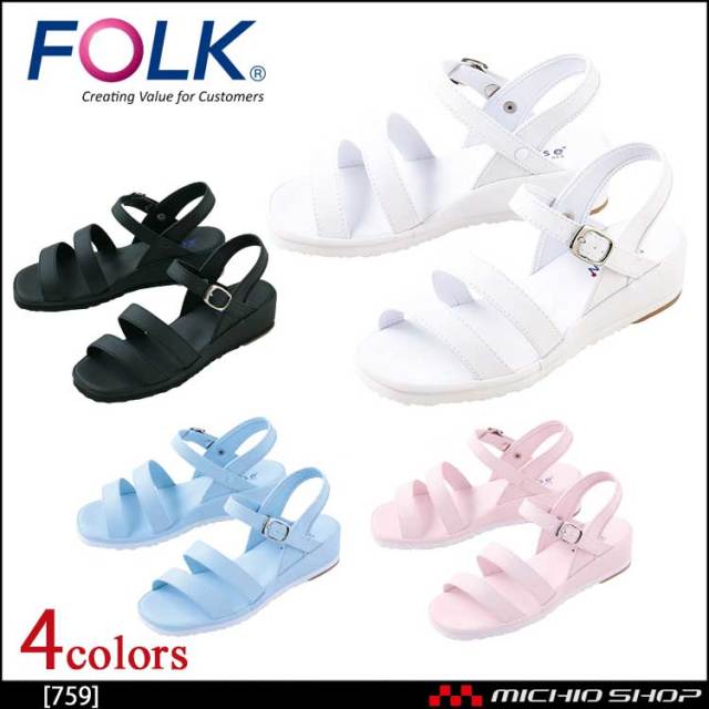 医療 介護 看護 仕事靴 FOLK フォーク シューズ 二本線サンダル 759