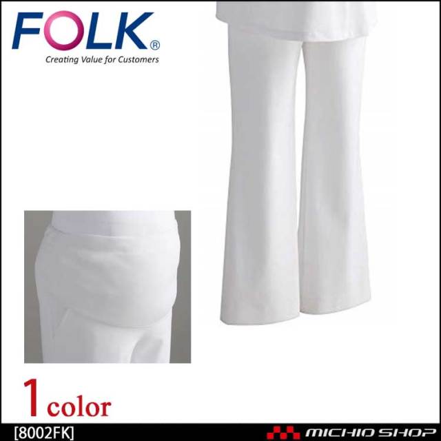 医療 介護 看護 制服 FOLK フォーク マタニティパンツ 8002FK