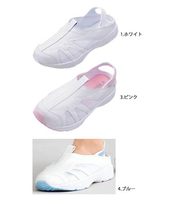 HEAD140cmメンテナス済 靴24cm ストック付 医療 介護 看護 制服 FOLK フォーク シューズ サイドメッシュナ