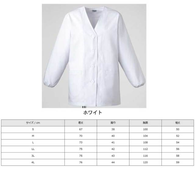 医療 介護 看護 制服 FOLK フォーク 女子衿なし白衣 長袖 C201