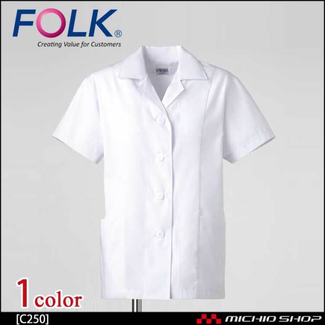 医療 介護 看護 制服 FOLK フォーク 女子衿付白衣　半袖 C250