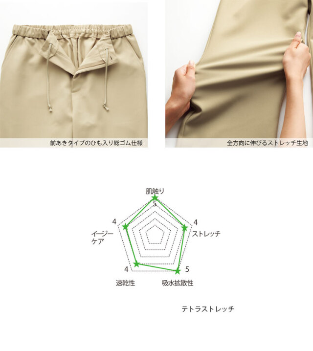 医療 介護 看護 制服 FOLK フォーク 男女兼用パンツ CK301