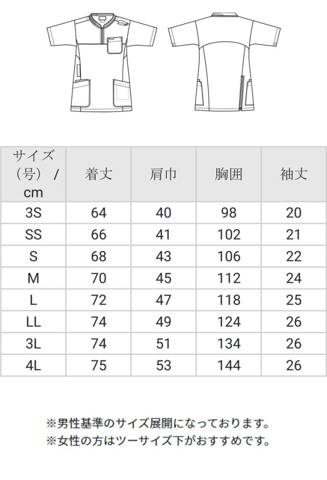 医療 介護 看護 制服 FOLK フォーク ジップスクラブ GOOD DESIGN