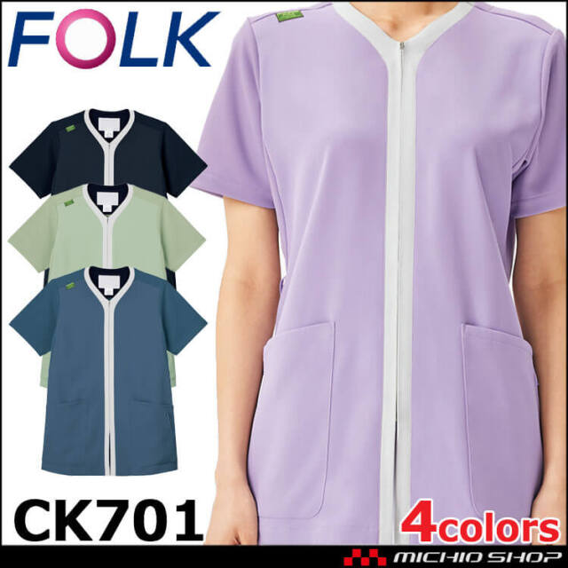 医療 介護 看護 制服 FOLK フォーク ジップスクラブ GOOD DESIGN ジップスクラブ CK701