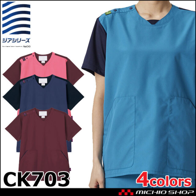 医療 介護 看護  制服 FOLK フォーク ジアスクラブ スクラブ CK703