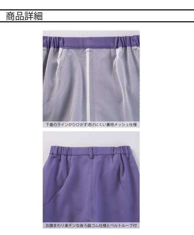 医療 介護 看護 制服 エステ Wacoal ワコール レディスパンツ HI302