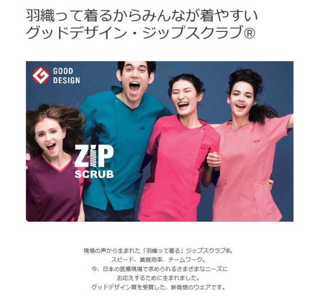 医療 介護 看護 制服 FOLK フォーク Wacoal ワコール レディスジップ