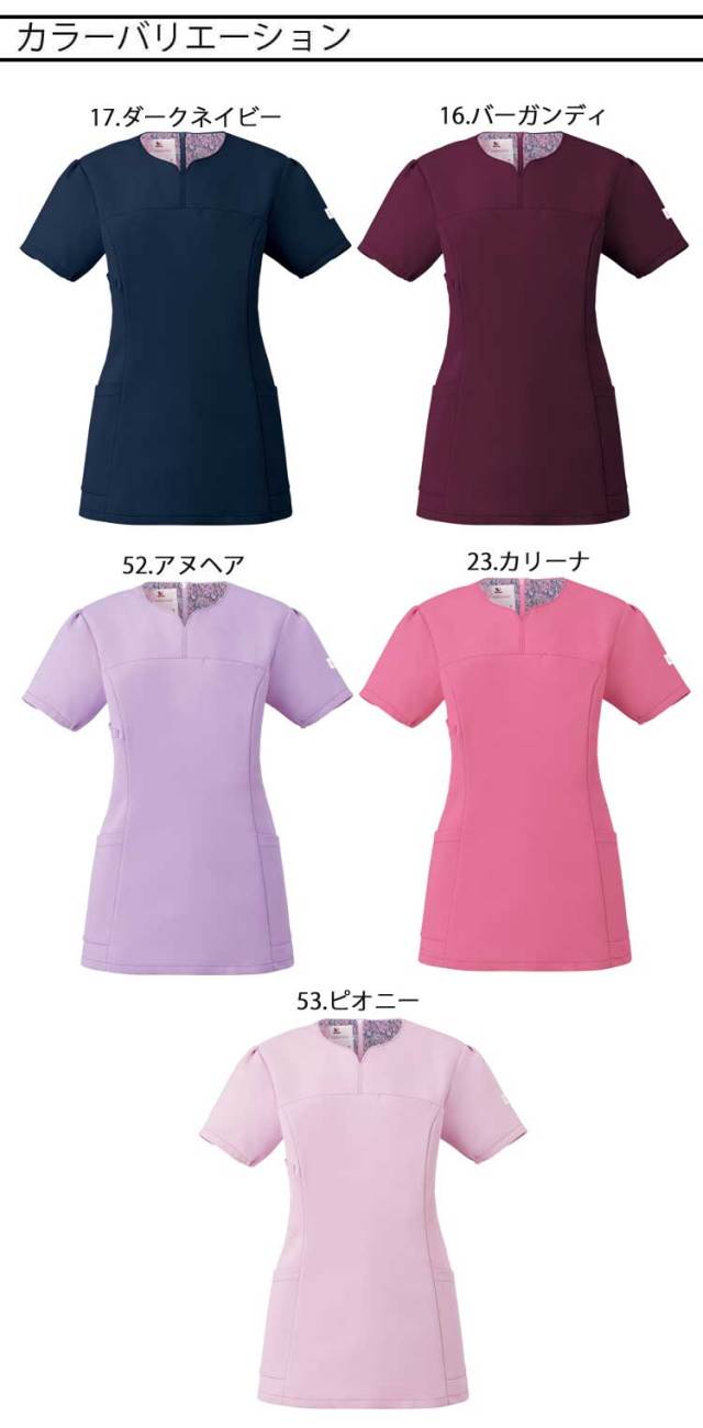ワコール　Cクラス　レーシングチーム　サーキットレディ　制服　5点セット 医療 介護 看護 制服 FOLK フォーク ジップスクラブ GOOD DESIGN