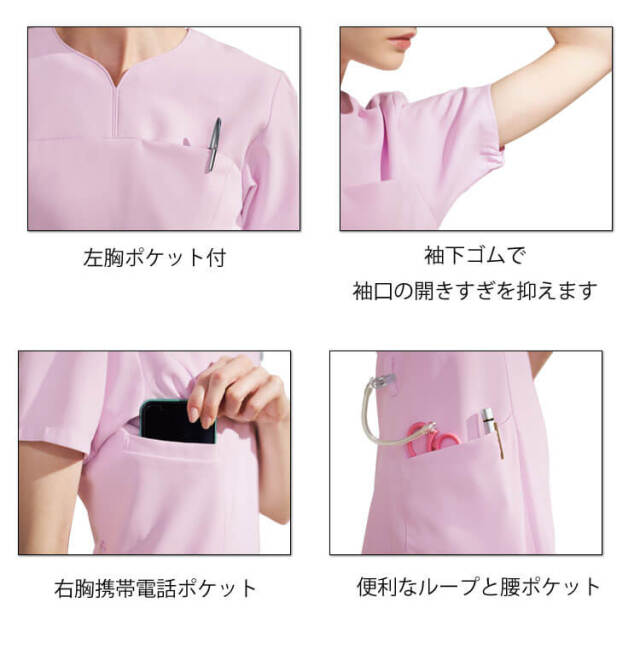 医療 介護 看護 制服 FOLK フォーク ジップスクラブ GOOD DESIGN