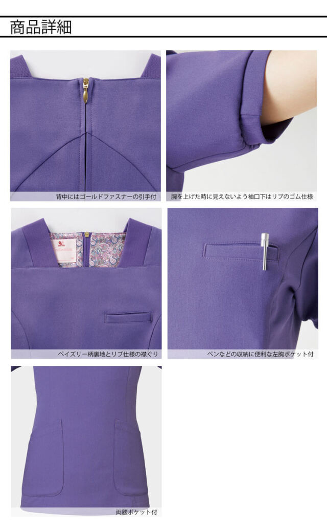 医療 介護 看護 制服 エステ Wacoal ワコール レディススクラブ HI711