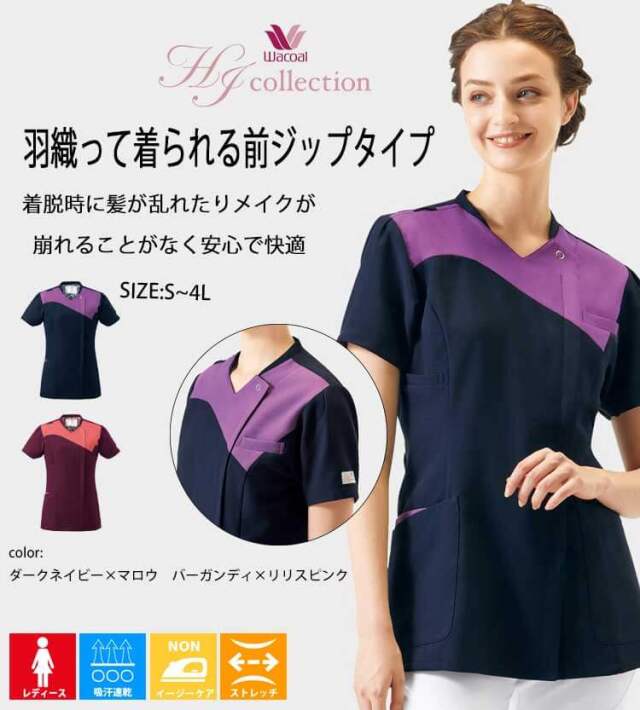 医療 介護 看護 制服 FOLK フォーク Wacoal ワコール レディスジップ
