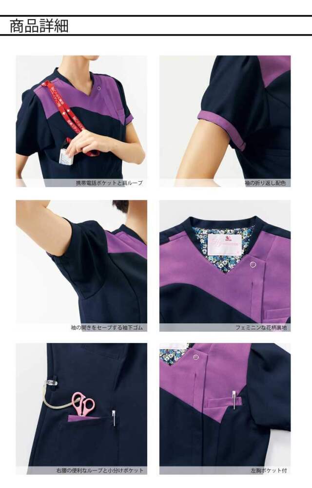POLA制服 ポーラが美容部員の制服をリニューアル アートディレクターの服部一成