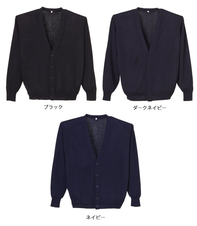 【メーカー直送】ディーフェイズ 抗ピル貼りポケ付きカーディガン ブラックL D-1011【代引不可】カーディガン 事務服 ユニフォーム 日本製 抗ピル加工ポケット付Vネックカーディガン レディース 春