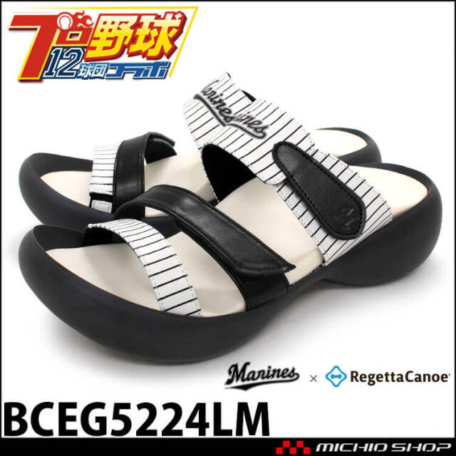 リゲッタカヌー RegettaCanoe 千葉ロッテマリーンズコラボ BCEG5224LM プロ野球12球団 野球観戦 サンダル スリッパ レディース