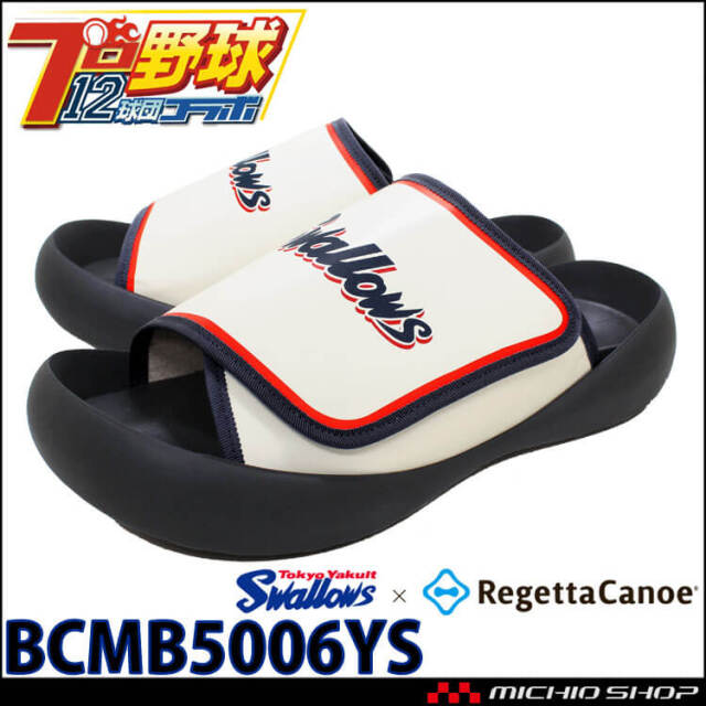 リゲッタカヌー RegettaCanoe ヤクルトスワローズコラボ BCMB5006YS プロ野球12球団 野球観戦 サンダル スリッパ メンズ