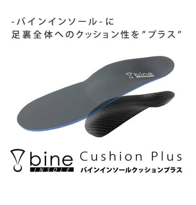 リゲッタ インソール bine バイン｜作業服・作業着の総合通販専門店