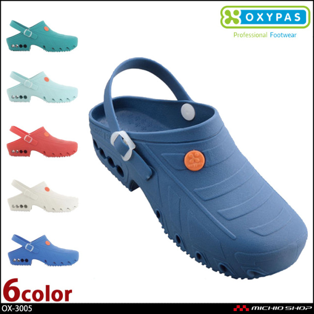 靴 シューズ 医療 ディーフェイズ Oxypas オキシパス Oxyclog オキシクロッグ クロッグサンダル 男女兼用 Ox3005 作業服 作業着の総合通販専門店 ミチオショップ 靴 シューズ 医療 ディーフェイズ Oxypas オキシパス Oxyclog オキシクロッグ クロッグサンダル 男女兼用 Ox3005 作業服 作業着の総合通販専門店 ミチオショップ