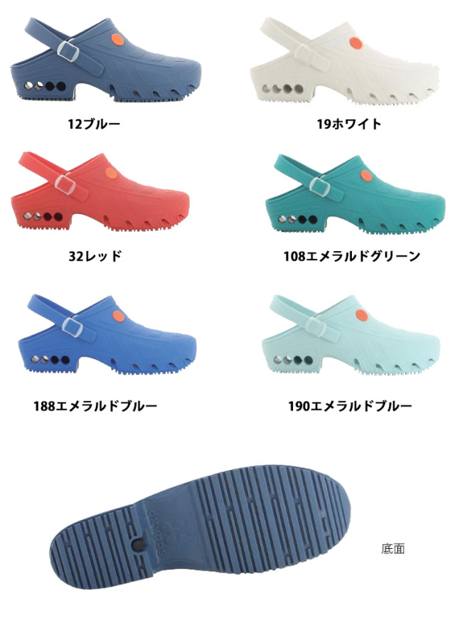 靴 シューズ 医療 ディーフェイズ Oxypas オキシパス Oxyclog オキシクロッグ クロッグサンダル 男女兼用 Ox3005 作業服 作業着の総合通販専門店 ミチオショップ 靴 シューズ 医療 ディーフェイズ Oxypas オキシパス Oxyclog オキシクロッグ クロッグサンダル 男女兼用 Ox3005 作業服 作業着の総合通販専門店 ミチオショップ