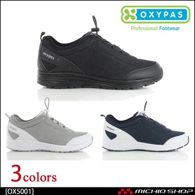 靴 シューズ 医療 ディーフェイズ Oxypas Br オキシパス James ジェームス シューズ メンズ Ox5001 作業服 作業着の総合通販専門店 ミチオショップ 靴 シューズ 医療 ディーフェイズ Oxypas Br オキシパス James ジェームス シューズ メンズ Ox5001 作業服 作業着の総合通販専門店 ミチオショップ