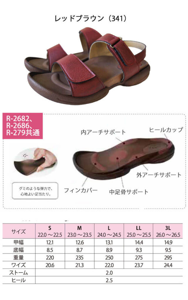 靴 シューズ 医療 事務 ディーフェイズ Re:getA Work リゲッタ