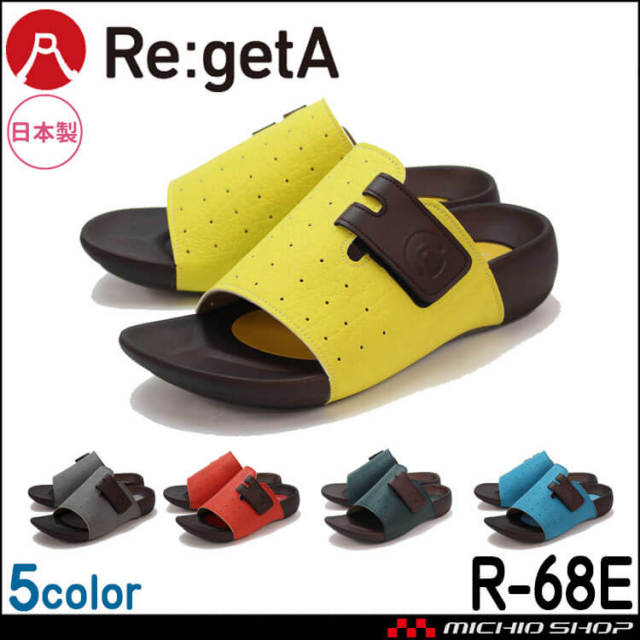 靴 シューズ 医療 ディーフェイズ Re:getA  リゲッタ ルームサンダル R-68E 日本製 男女兼用